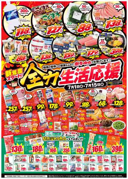 2026年7月1日〜15日まで-1