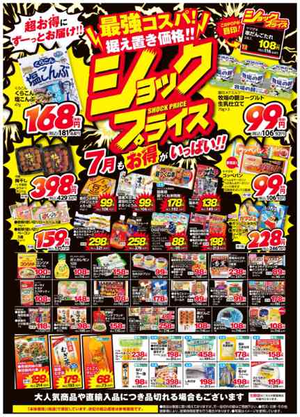 2026年7月1日〜31日まで-1