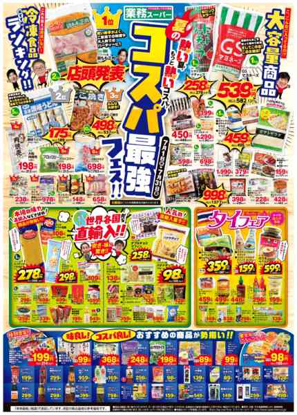 2026年7月1日〜31日まで-2