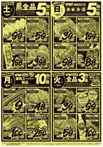 2026年6月30日〜7月7日まで-2