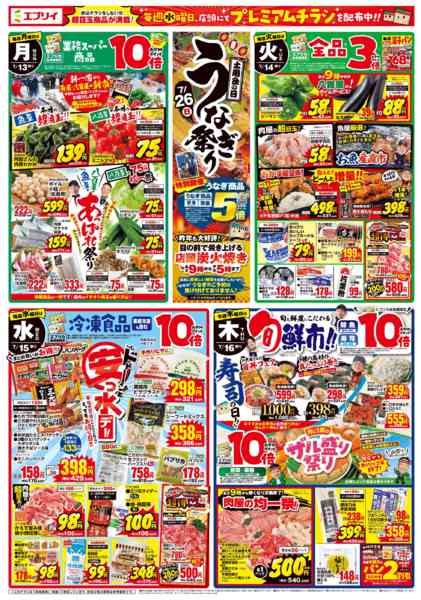 2026年7月9日〜16日まで-2