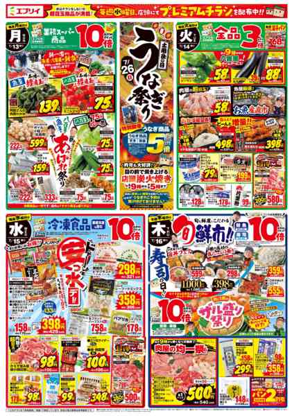 2026年7月9日〜16日まで-2