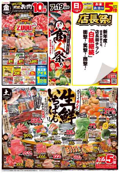 2026年7月9日〜16日までnew-1