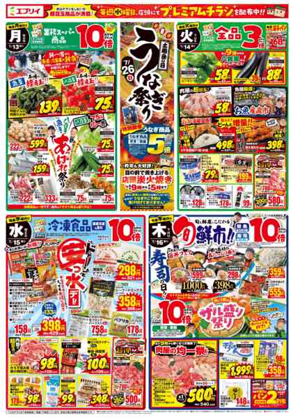2026年7月9日〜16日までnew-2