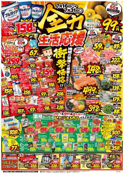 2026年7月16日〜31日まで-1