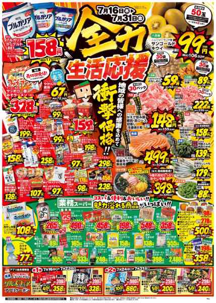 2026年7月16日〜31日までnew-1