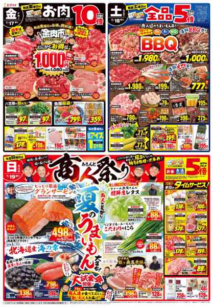 2026年7月16日〜23日までnew-1