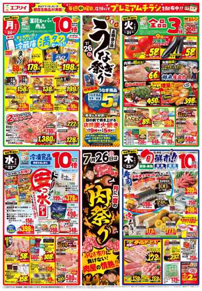 2026年7月16日〜23日までnew-2