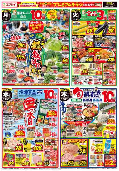 2026年7月23日〜30日まで-2