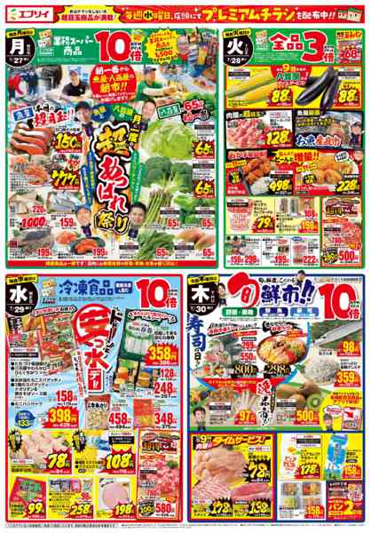 2026年7月23日〜30日まで-2