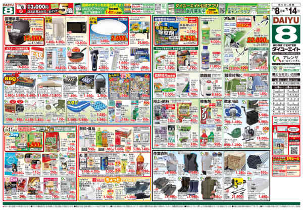 2026年7月8日〜14日まで夏の快適生活-2