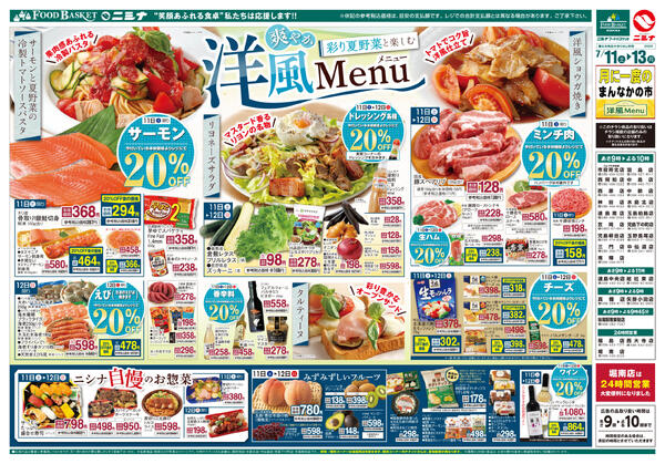 7.11～7.13 まんなかの市new-1