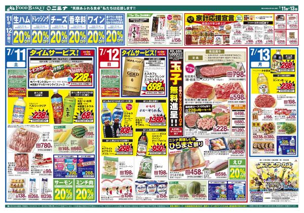7.11～7.13 まんなかの市new-2