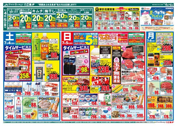 7.4～7.6 月初めの市new-2