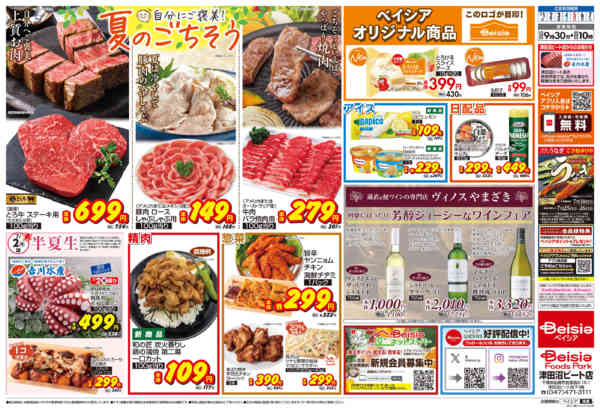 2026年7月1日〜7日まで自分にご褒美！夏のごちそう-2