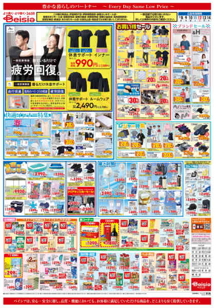 2026年7月8日〜14日までスパイシー夏カレー-2
