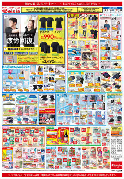 2026年7月8日〜14日までスパイシー夏カレー-2
