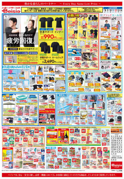 2026年7月8日〜14日までスパイシー夏カレー-2