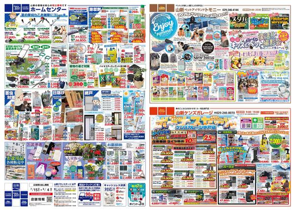 グランステージ水戸盛夏祭-2