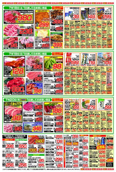 ３日間のスペシャル価格2026/07/18（土）～2026/07/20（月）new-2