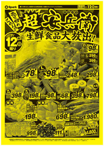 2026年7月12日限り日曜号外企画『安兵衛』開催！new-1