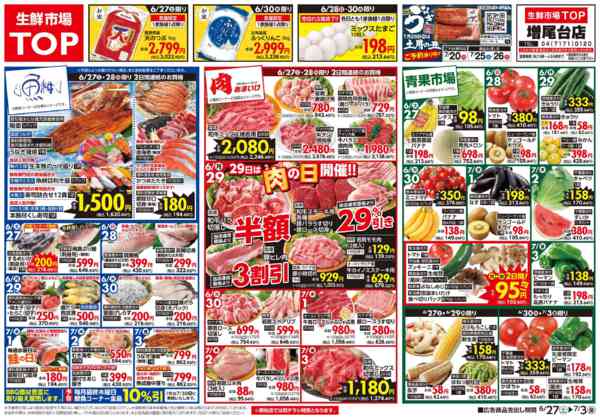2026年6月27日〜7月3日まで-1