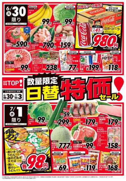 2026年6月30日〜7月3日まで-1