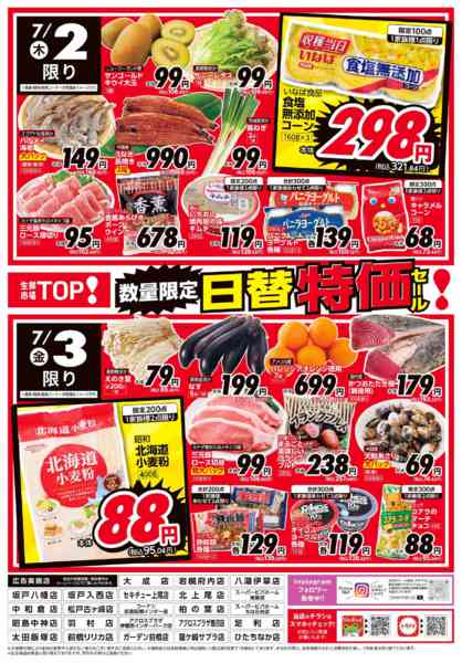 2026年6月30日〜7月3日まで-2