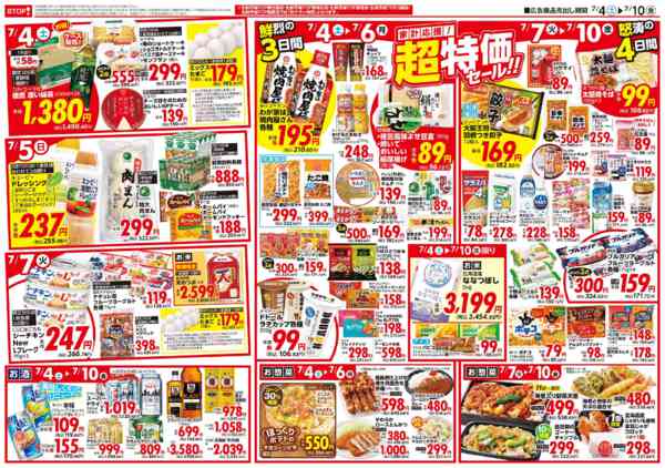 2026年7月4日〜10日まで-2