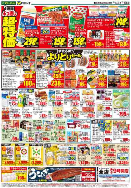 2026年7月4日〜10日まで-2
