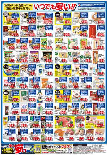 2026年7月4日〜10日まで-2