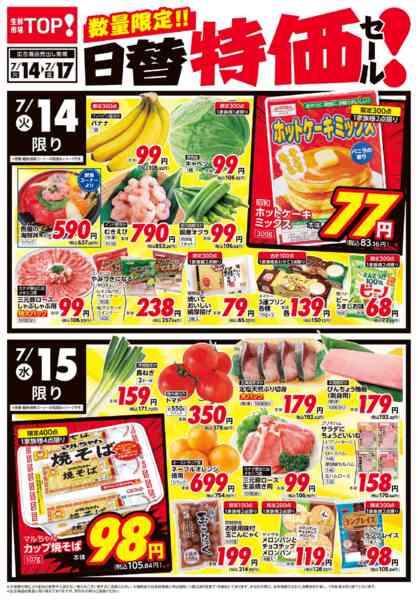 2026年7月14日〜17日まで-1
