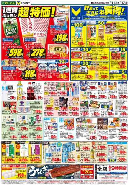 2026年7月11日〜17日までnew-2