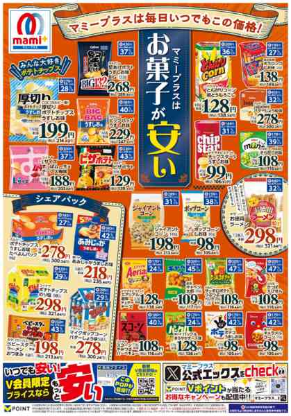2026年7月11日〜17日まで-2