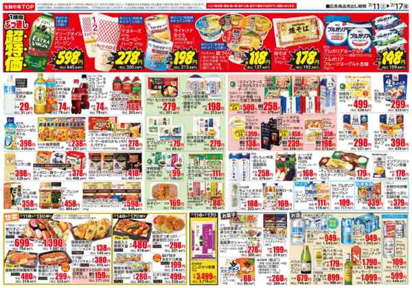 2026年7月11日〜17日までnew-2