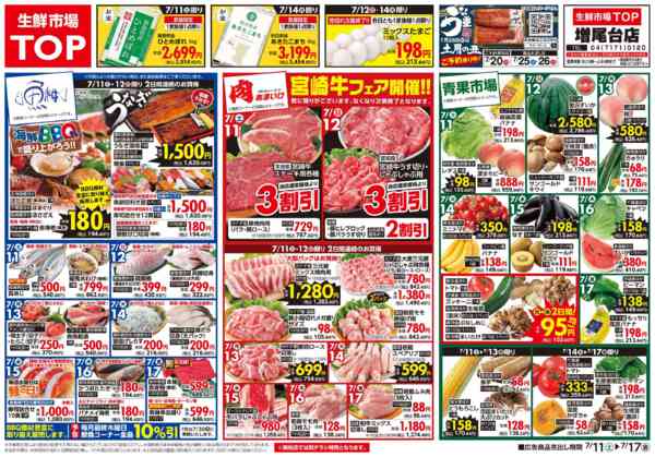 2026年7月11日〜17日まで-1