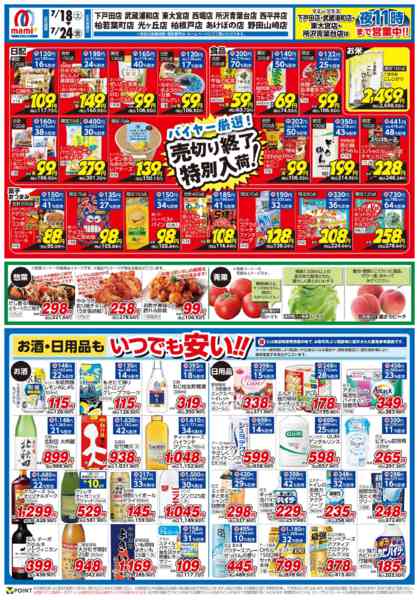 2026年7月18日〜24日まで-1