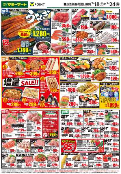 2026年7月18日〜24日までnew-1