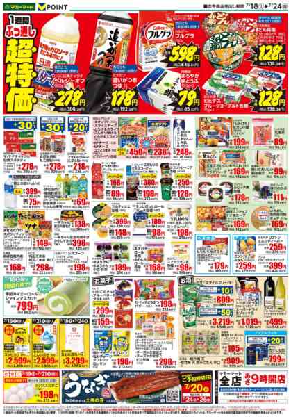2026年7月18日〜24日までnew-2
