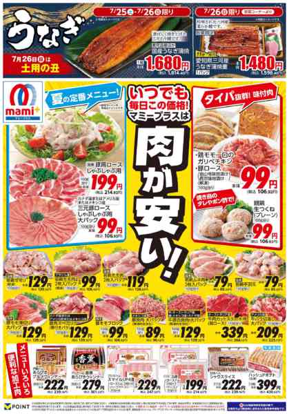 2026年7月25日〜31日まで-2