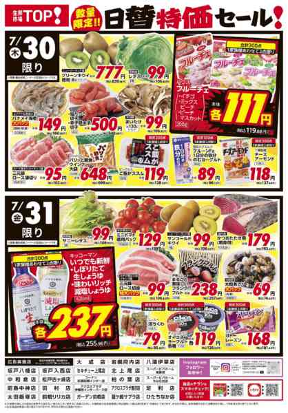 2026年7月28日〜31日までnew-2