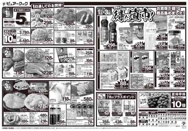 2026年7月1日〜3日まで-2