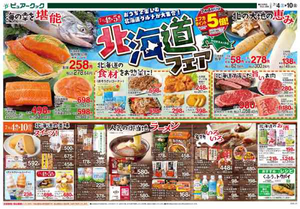 2026年7月4日〜10日まで-1