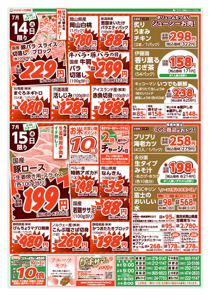 2026年7月12日〜15日まで-2