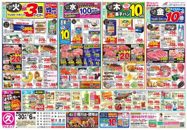 2026年6月30日〜7月6日まで6月30日(火)～7月6日(月)-1