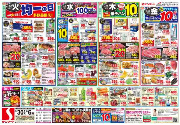 2026年6月30日〜7月6日まで6月30日(火)～7月6日(月)-1