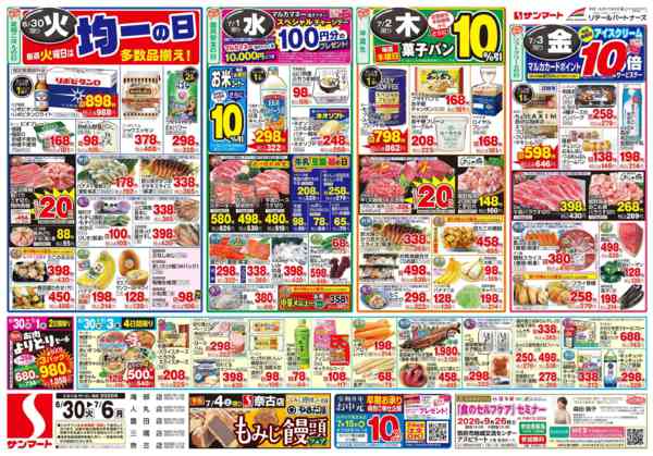 2026年6月30日〜7月6日まで6月30日(火)～7月6日(月)-1