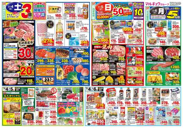 2026年6月30日〜7月6日まで6月30日(火)～7月6日(月)-2