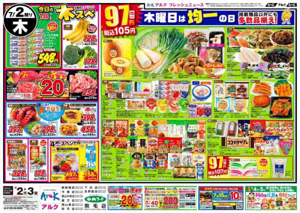 2026年7月2日〜3日まで7月2日(木)～7月3日(金)-1