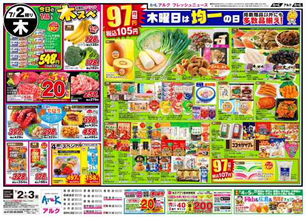 2026年7月2日〜3日まで7月2日(木)～7月3日(金)-1